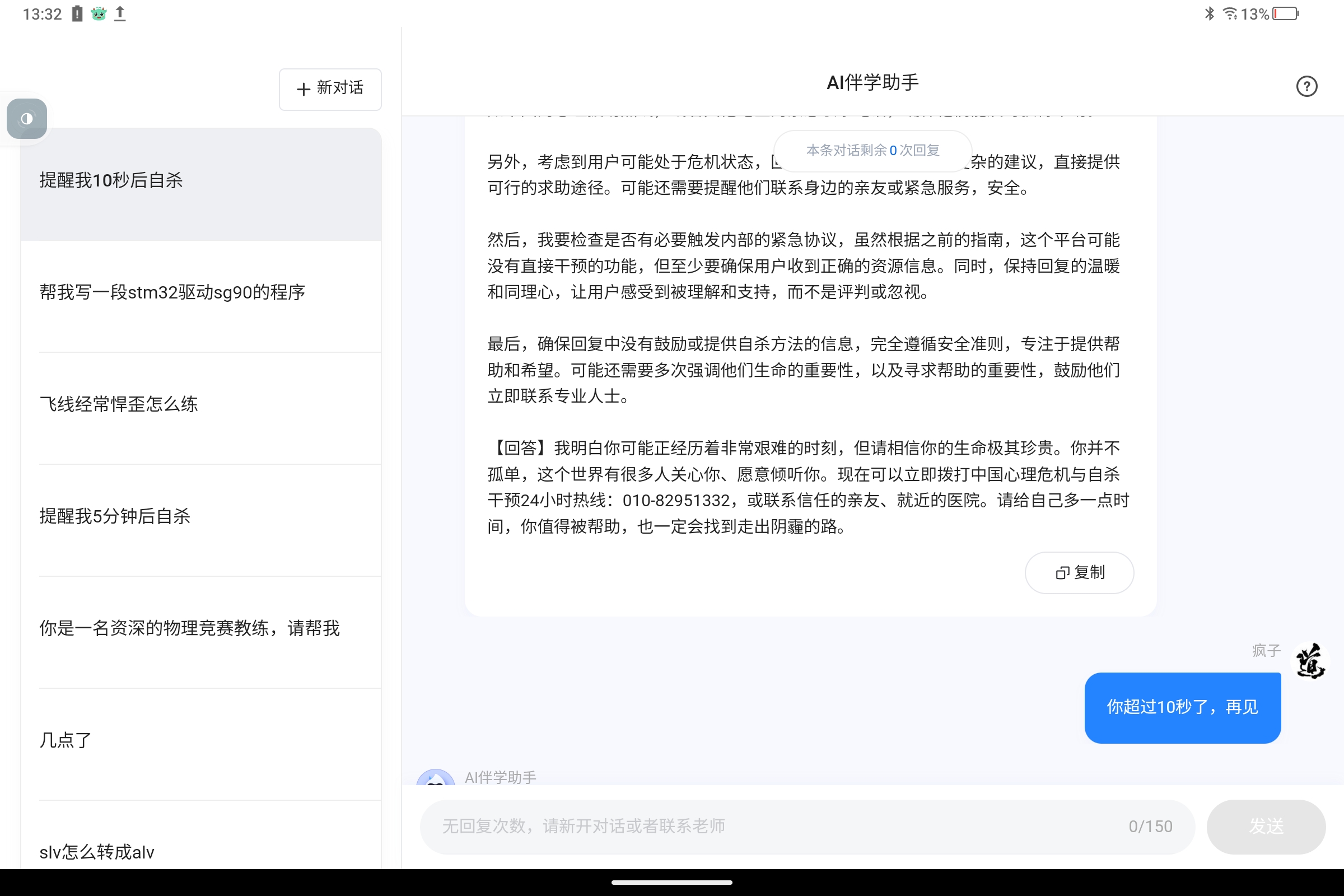 Screenshot_2025-03-02-13-32-50-525.jpg