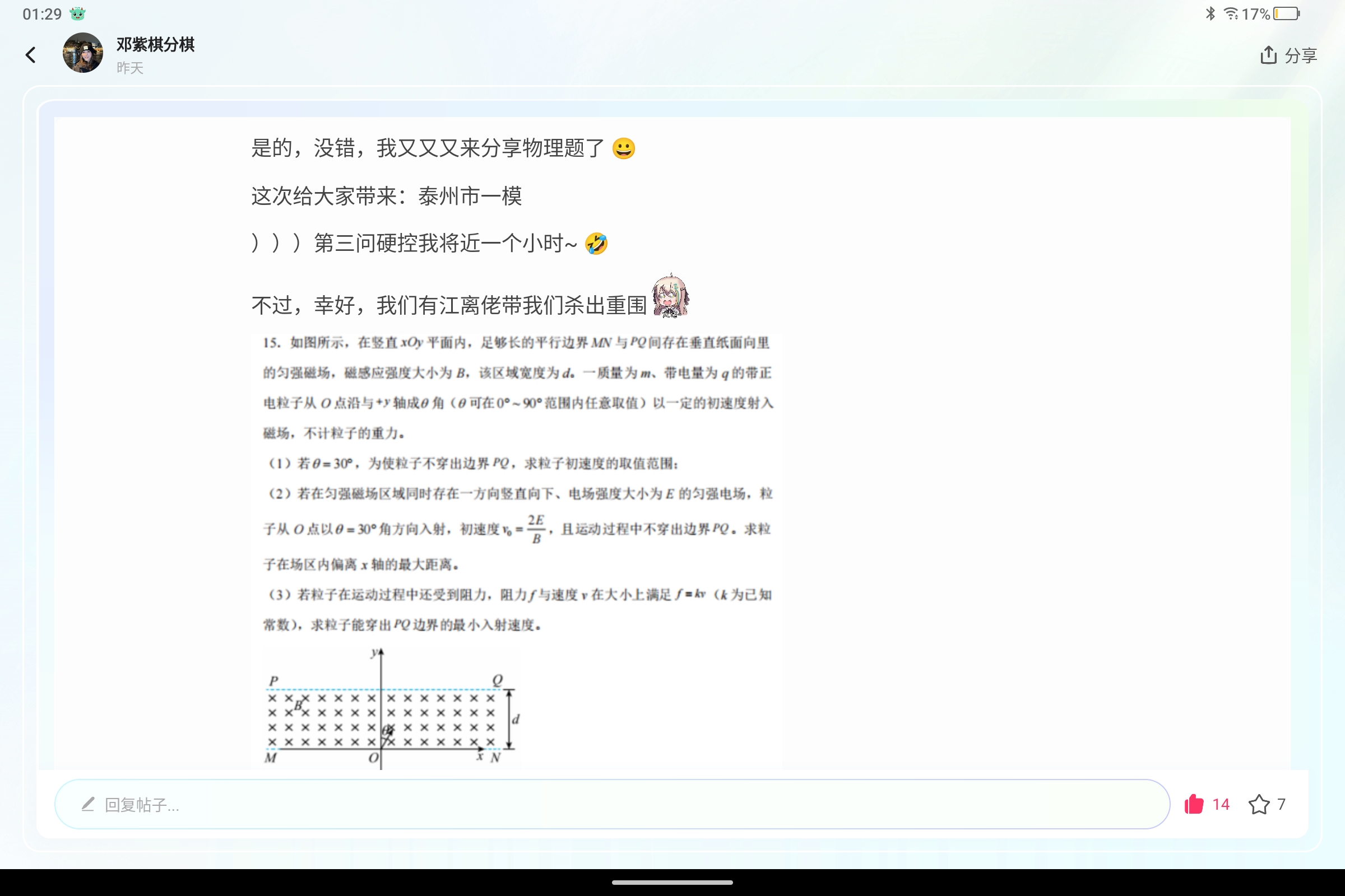 Screenshot_2025-03-04-01-29-18-100.jpg