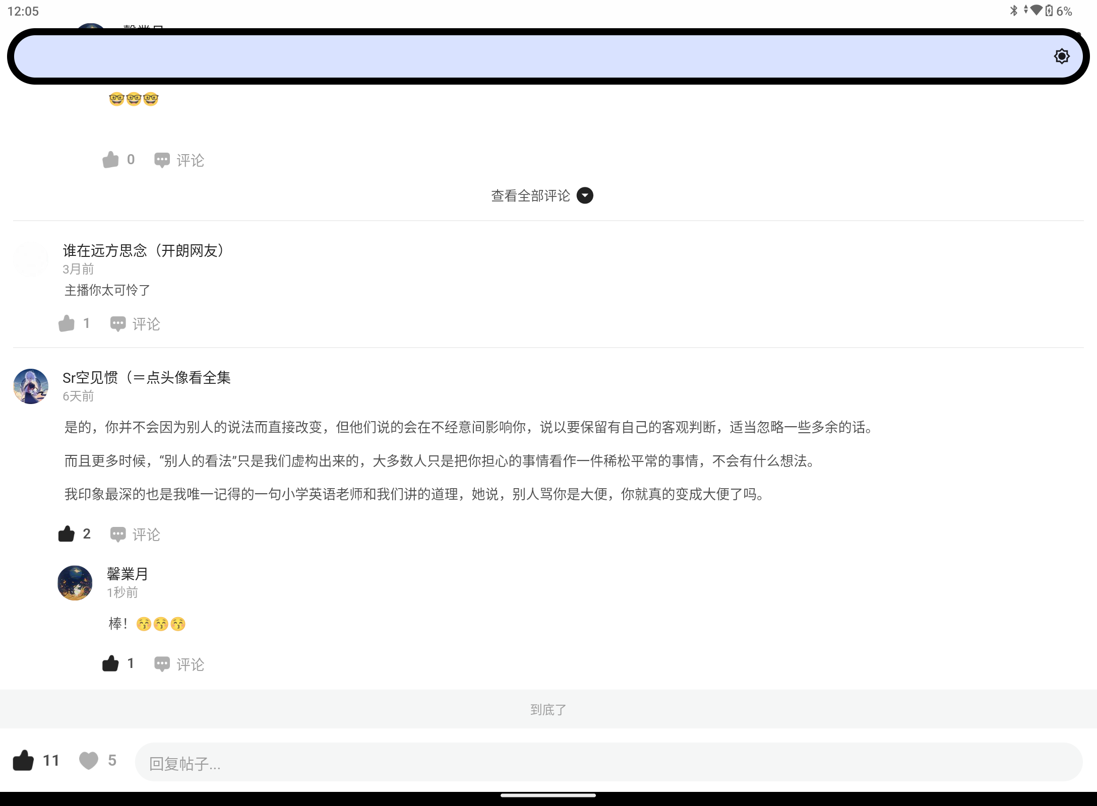 Screenshot_20250308-120521.png