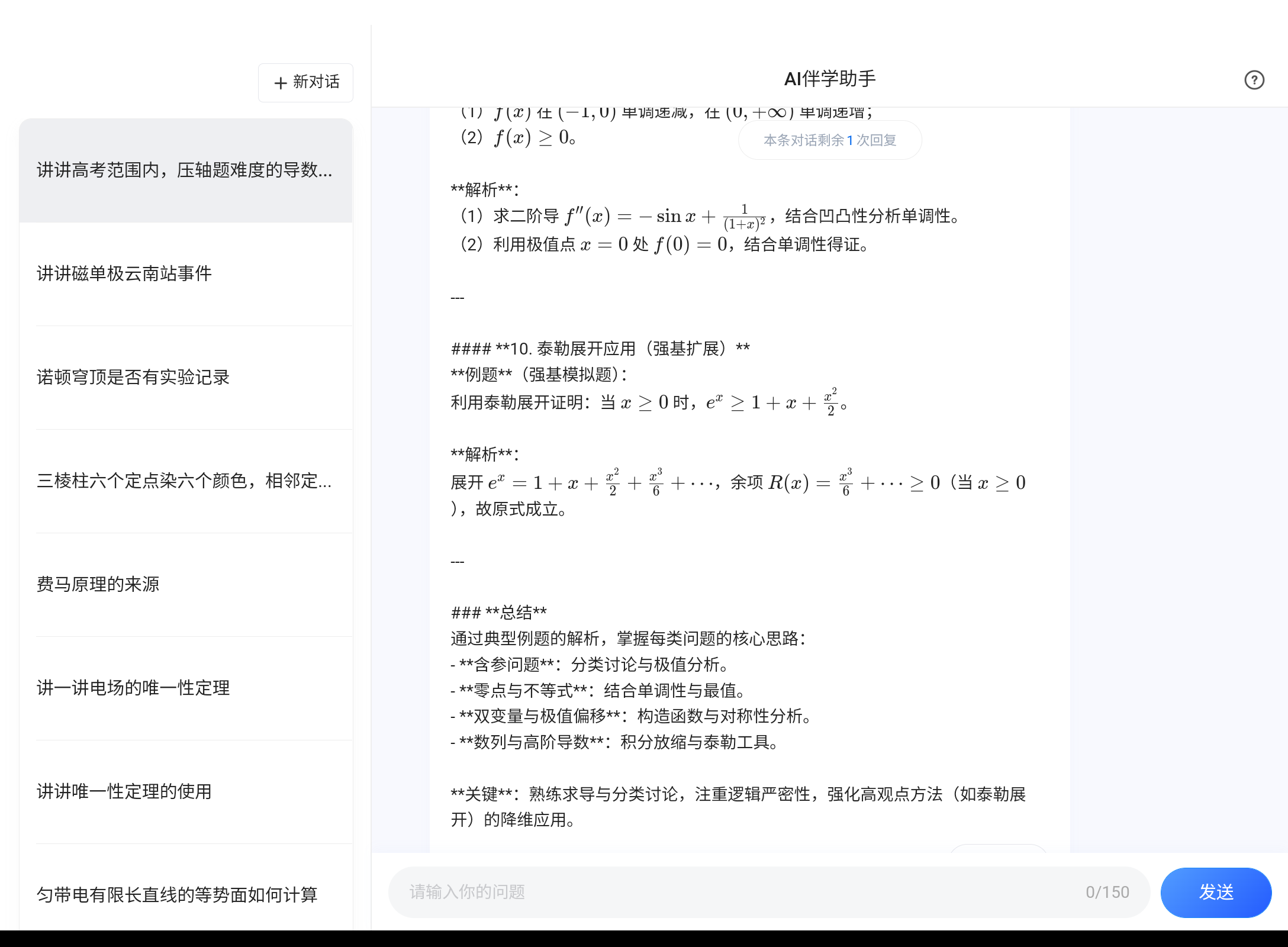 Screenshot_20250308-202910.png