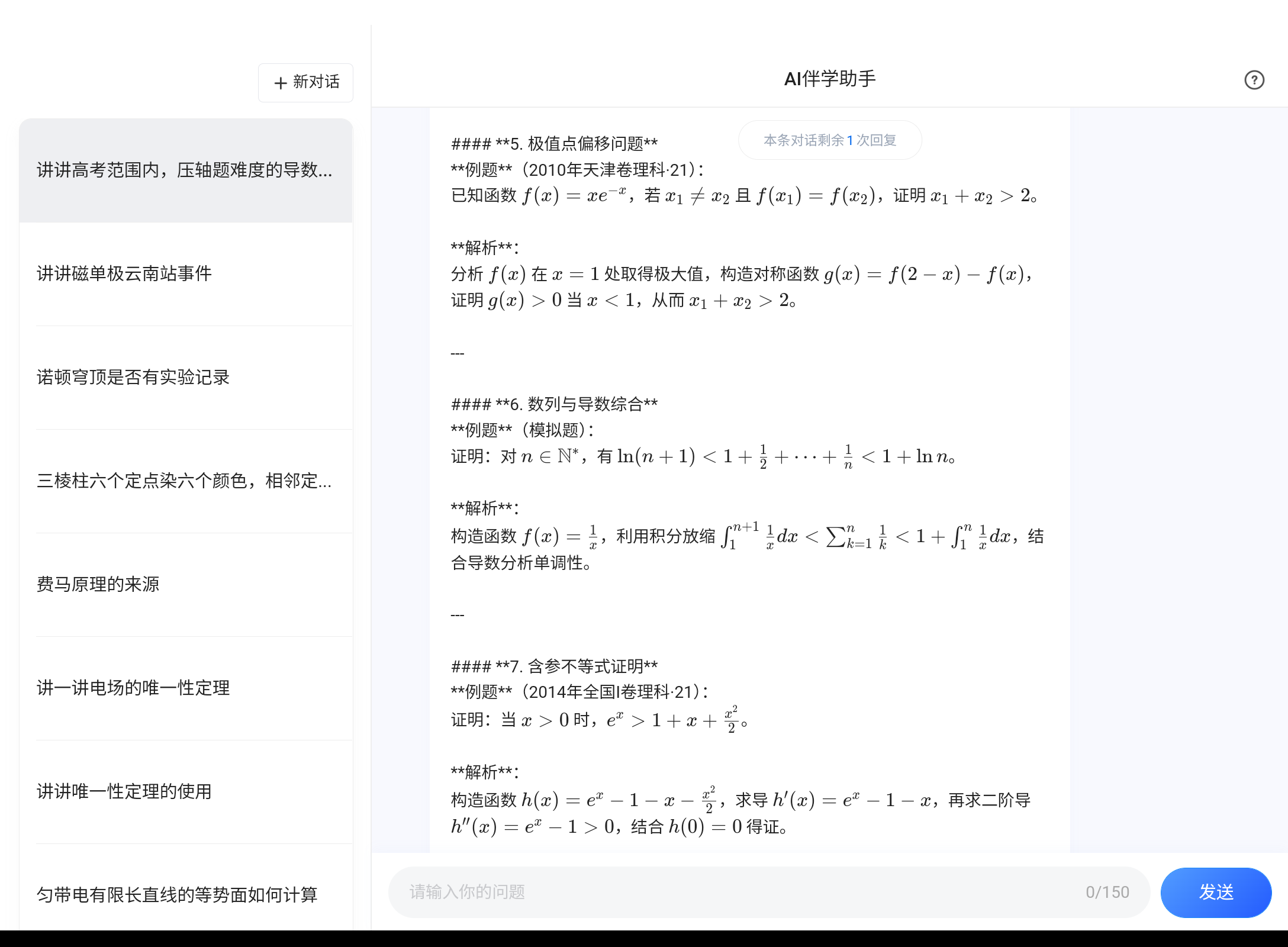 Screenshot_20250308-202830.png