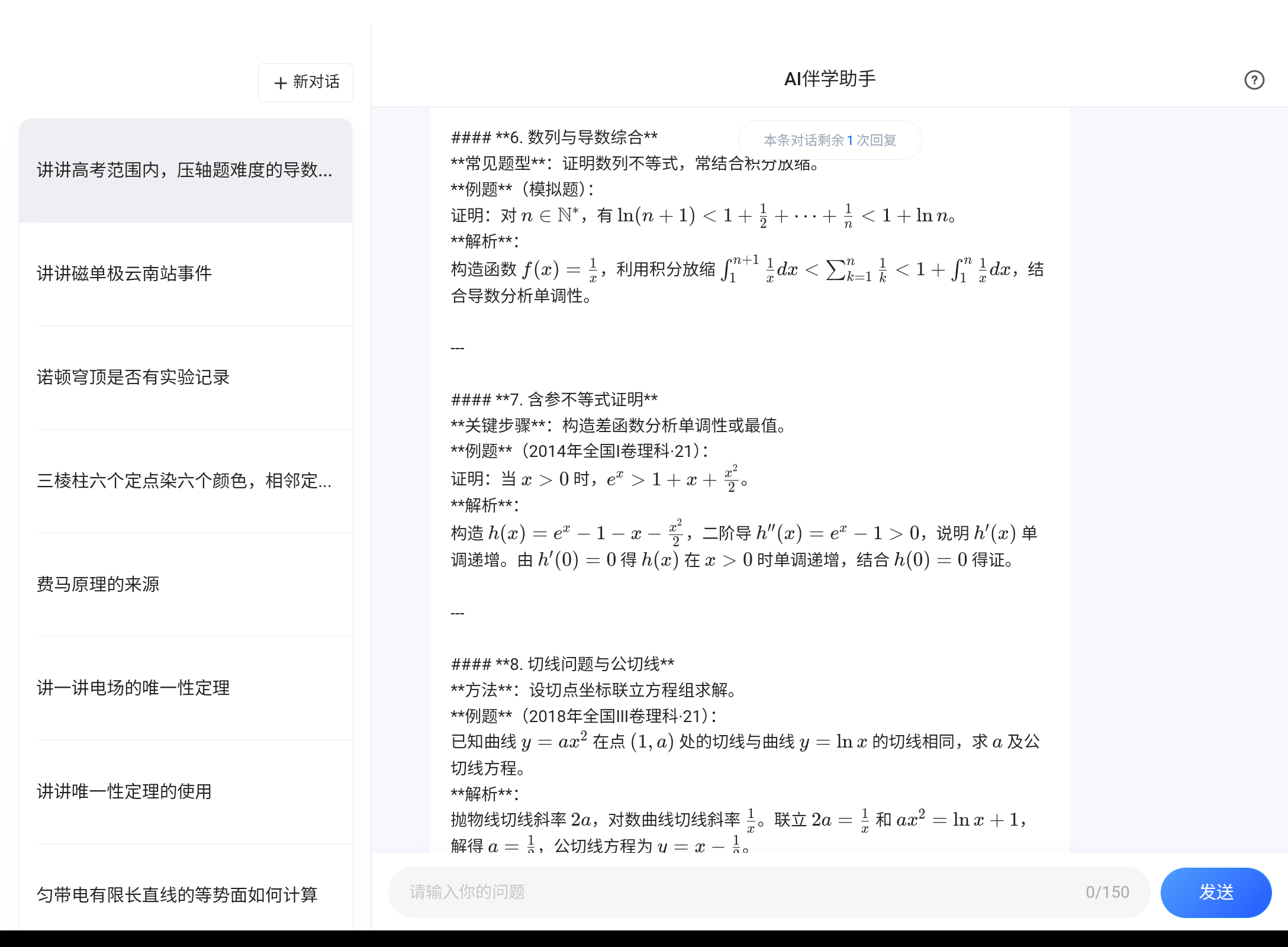 Screenshot_20250308-203001.png