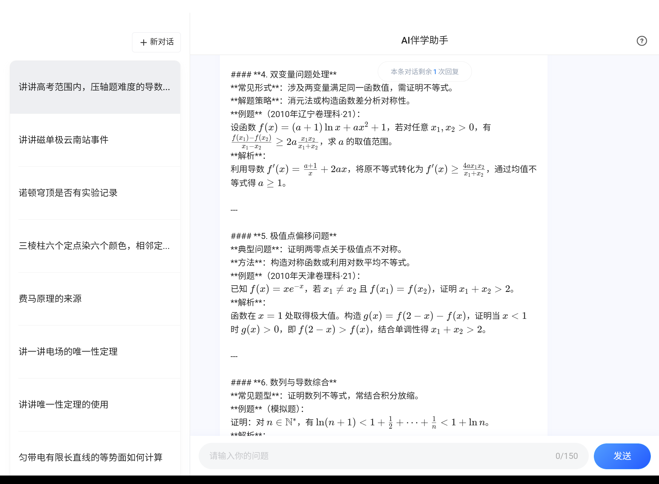 Screenshot_20250308-202955.png