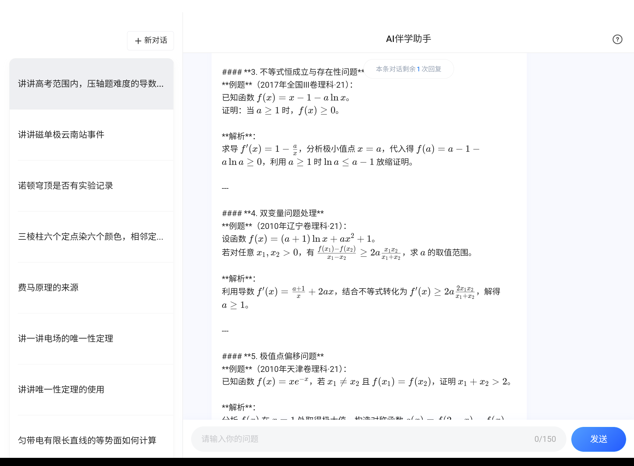 Screenshot_20250308-202807.png