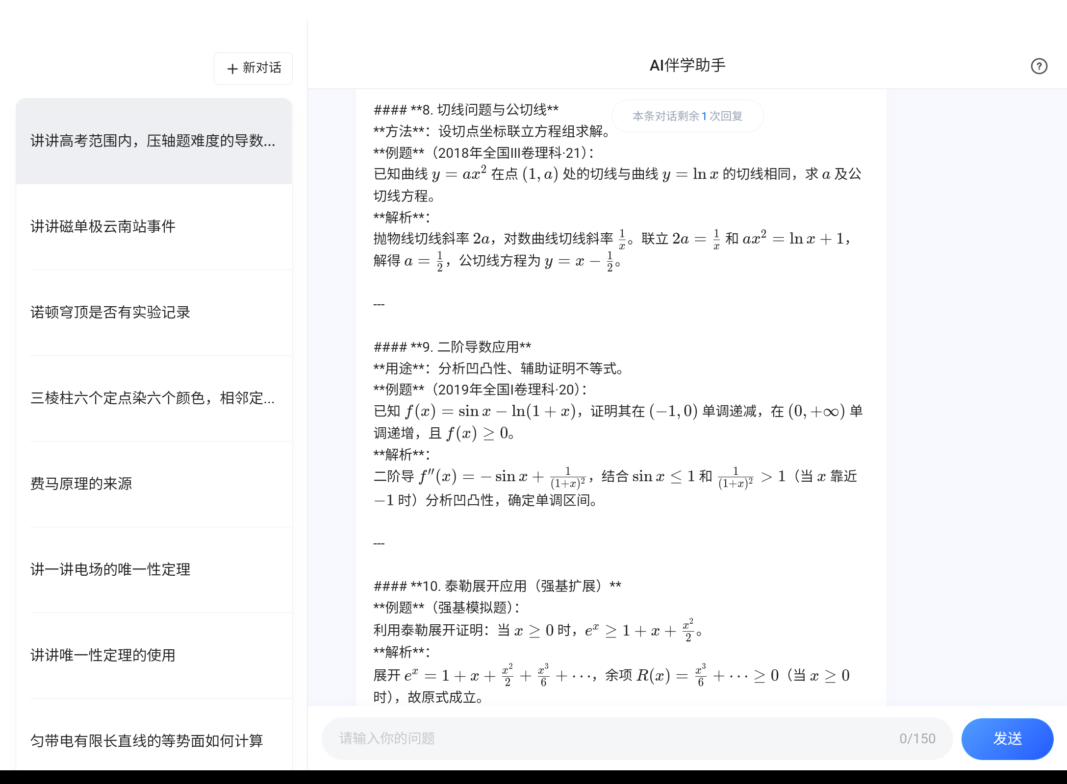 Screenshot_20250308-203006.png