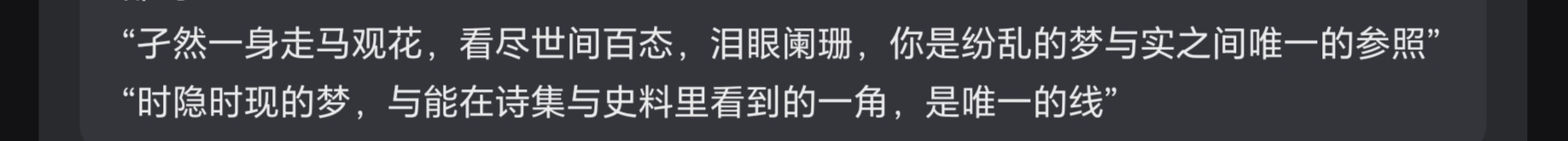 Screenshot_20250309_213149_com_xingye_app_ChatPromptContainerActivity_edit_534912178139529.jpg