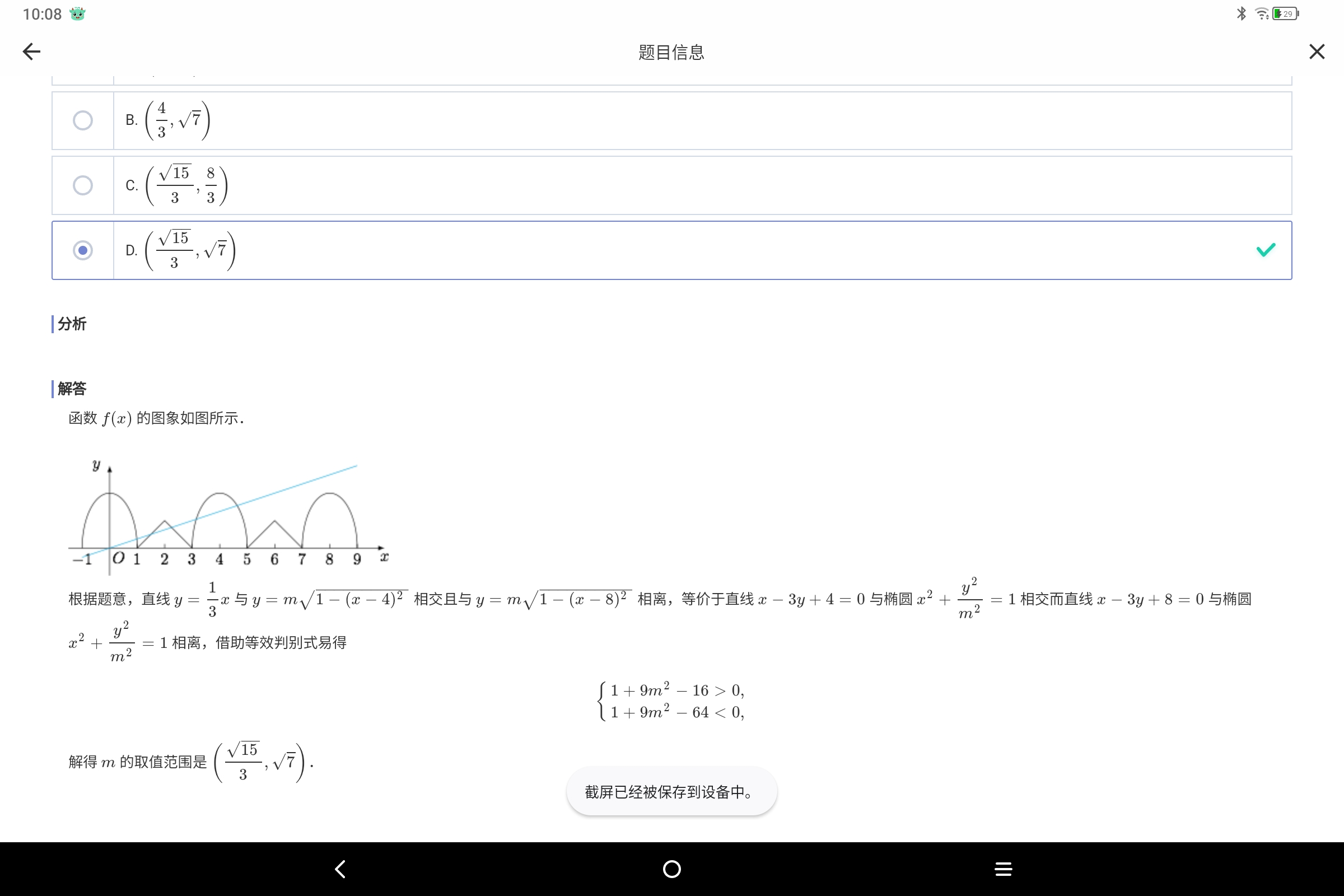 Screenshot_2025-03-09-10-08-13-608.jpg