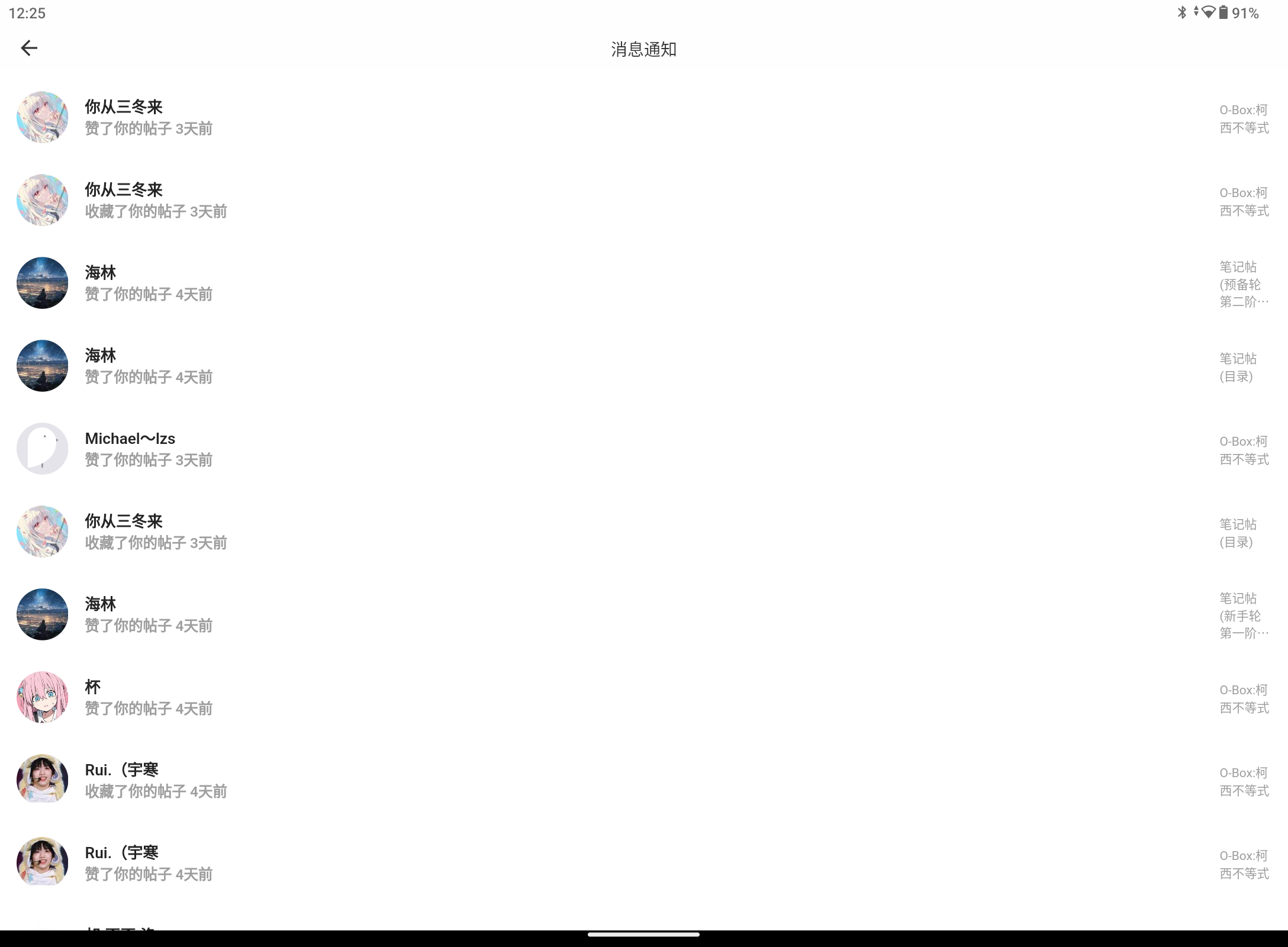 Screenshot_20250311-122504.png