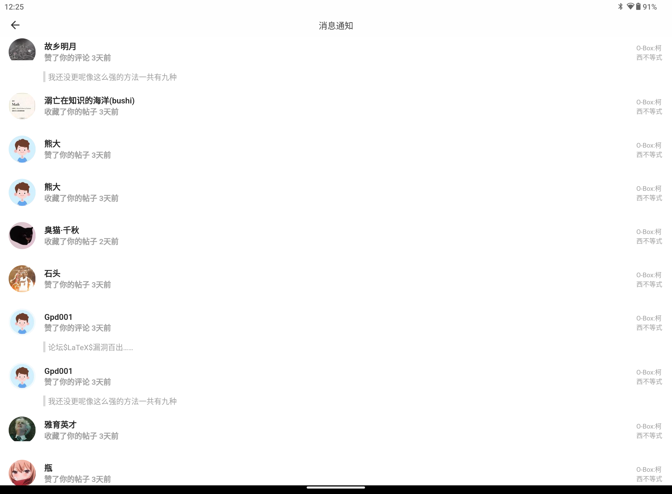 Screenshot_20250311-122541.png
