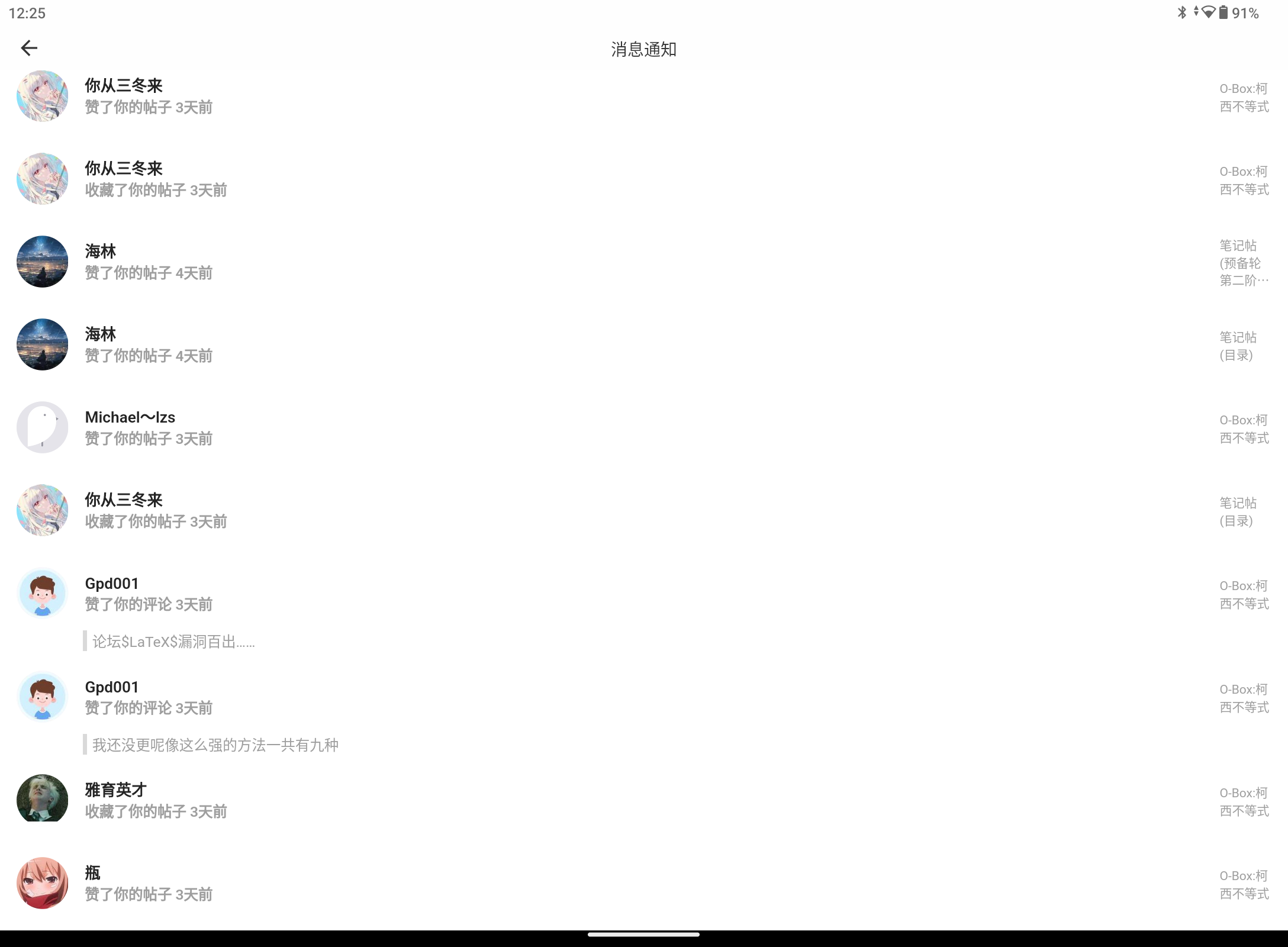 Screenshot_20250311-122518.png