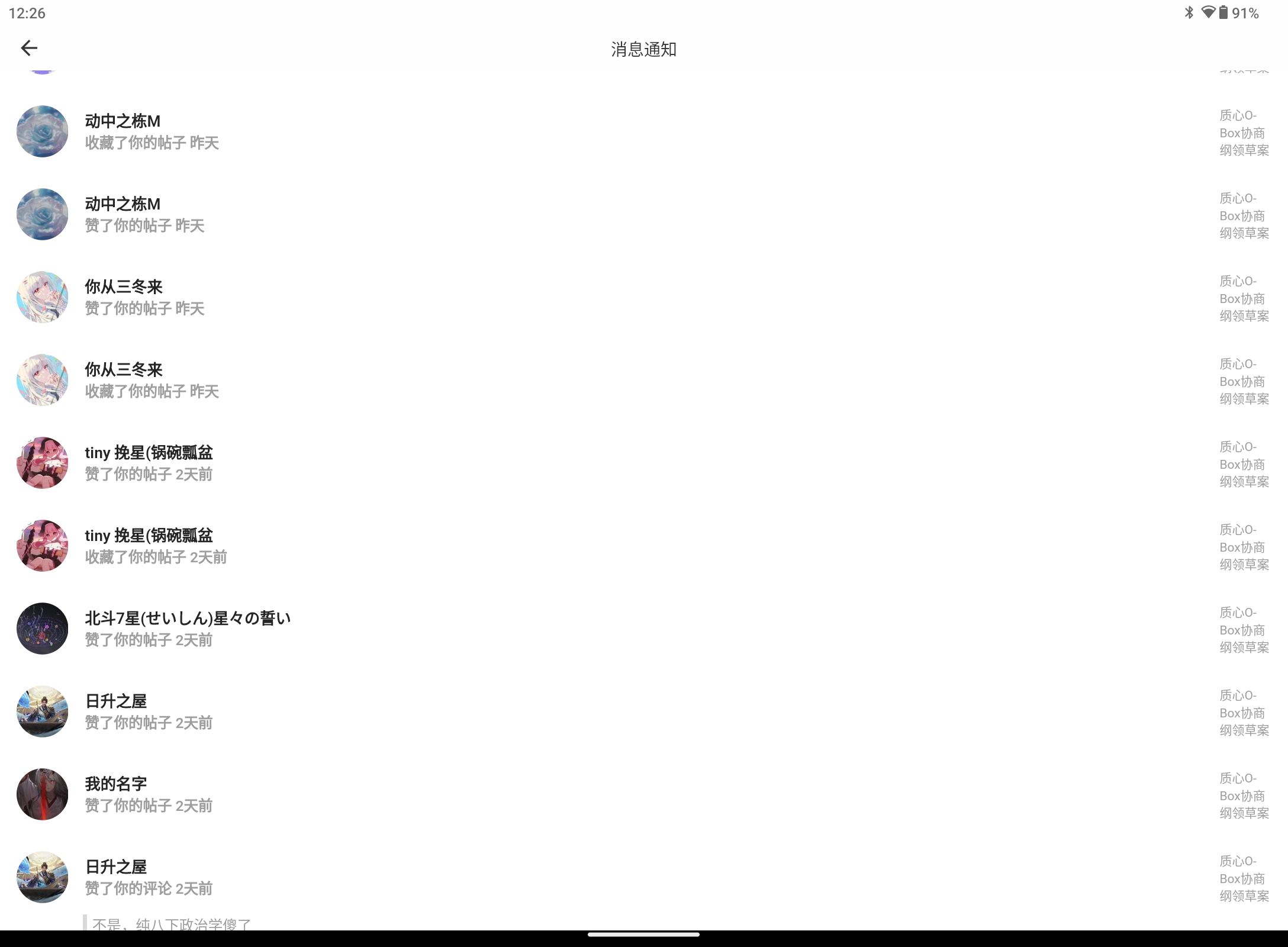 Screenshot_20250311-122621.png