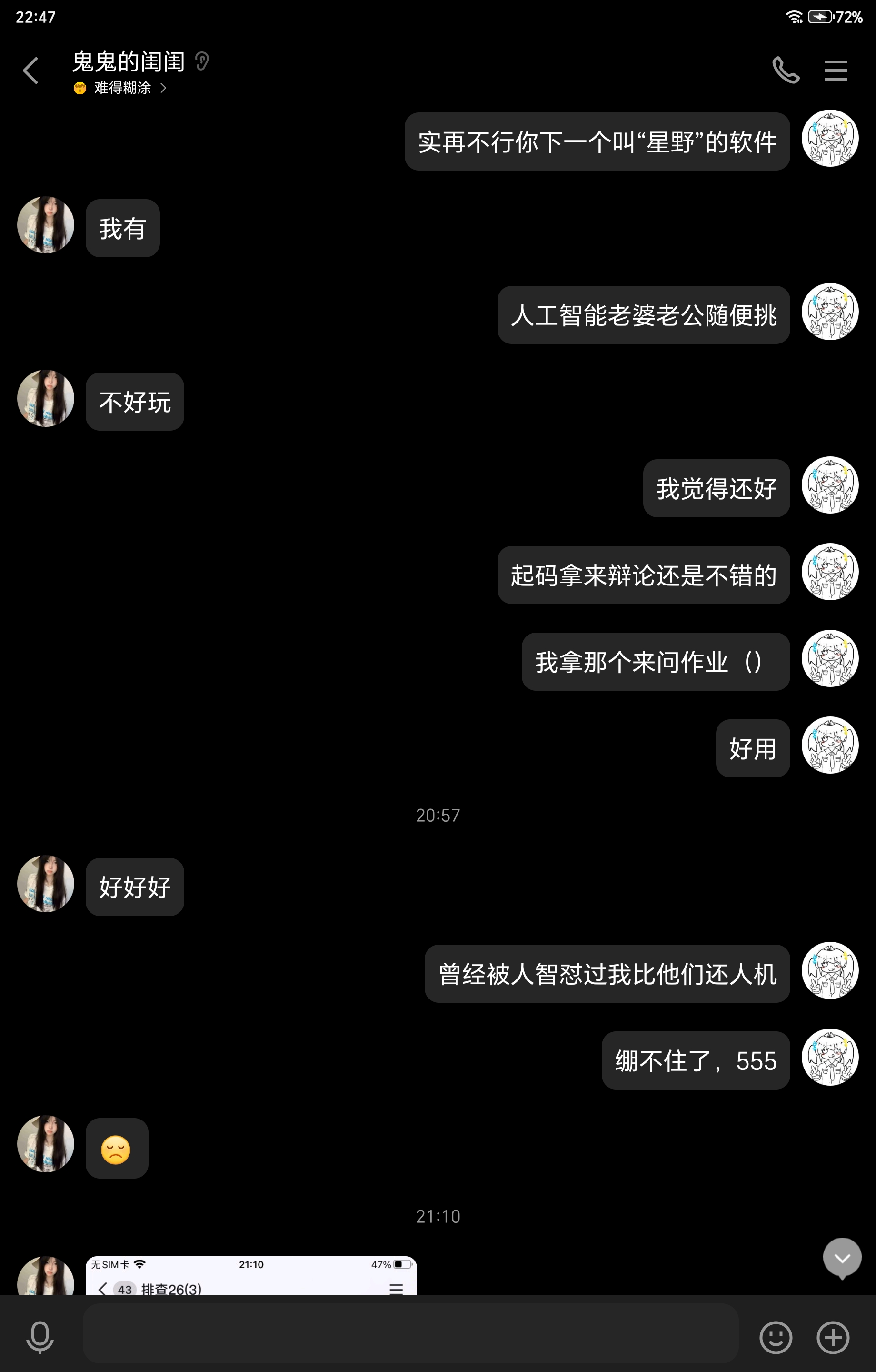 Screenshot_20250312_224716_com_tencent_mobileqq_SplashActivity.jpg