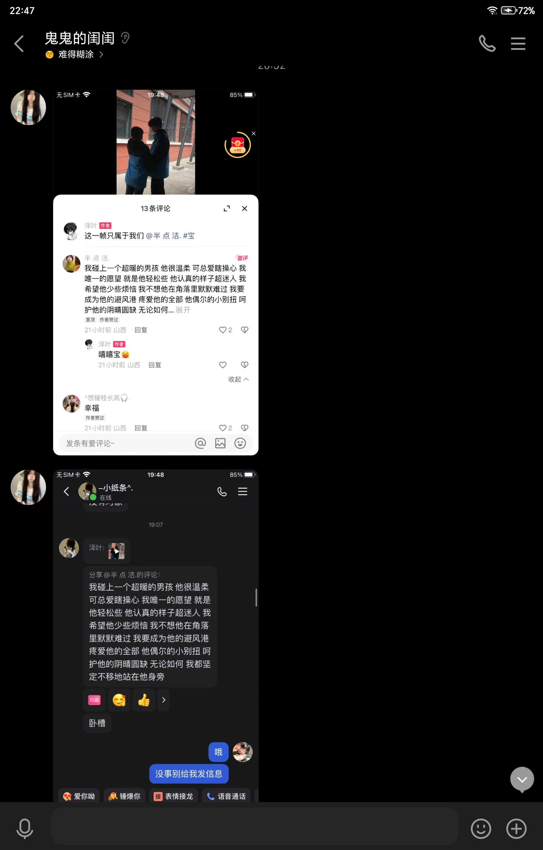 Screenshot_20250312_224706_com_tencent_mobileqq_SplashActivity.jpg