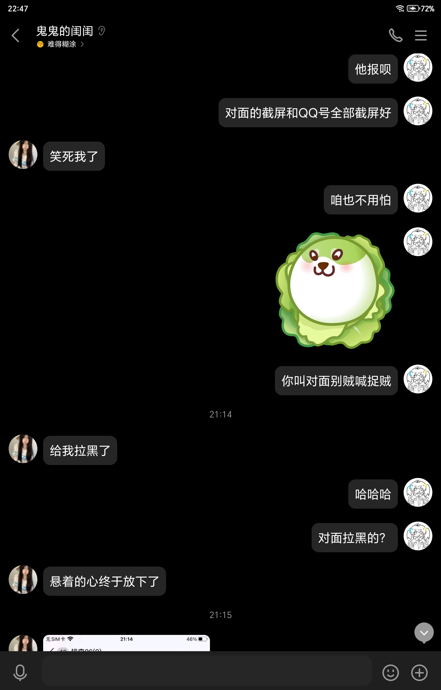 Screenshot_20250312_224735_com_tencent_mobileqq_SplashActivity.jpg