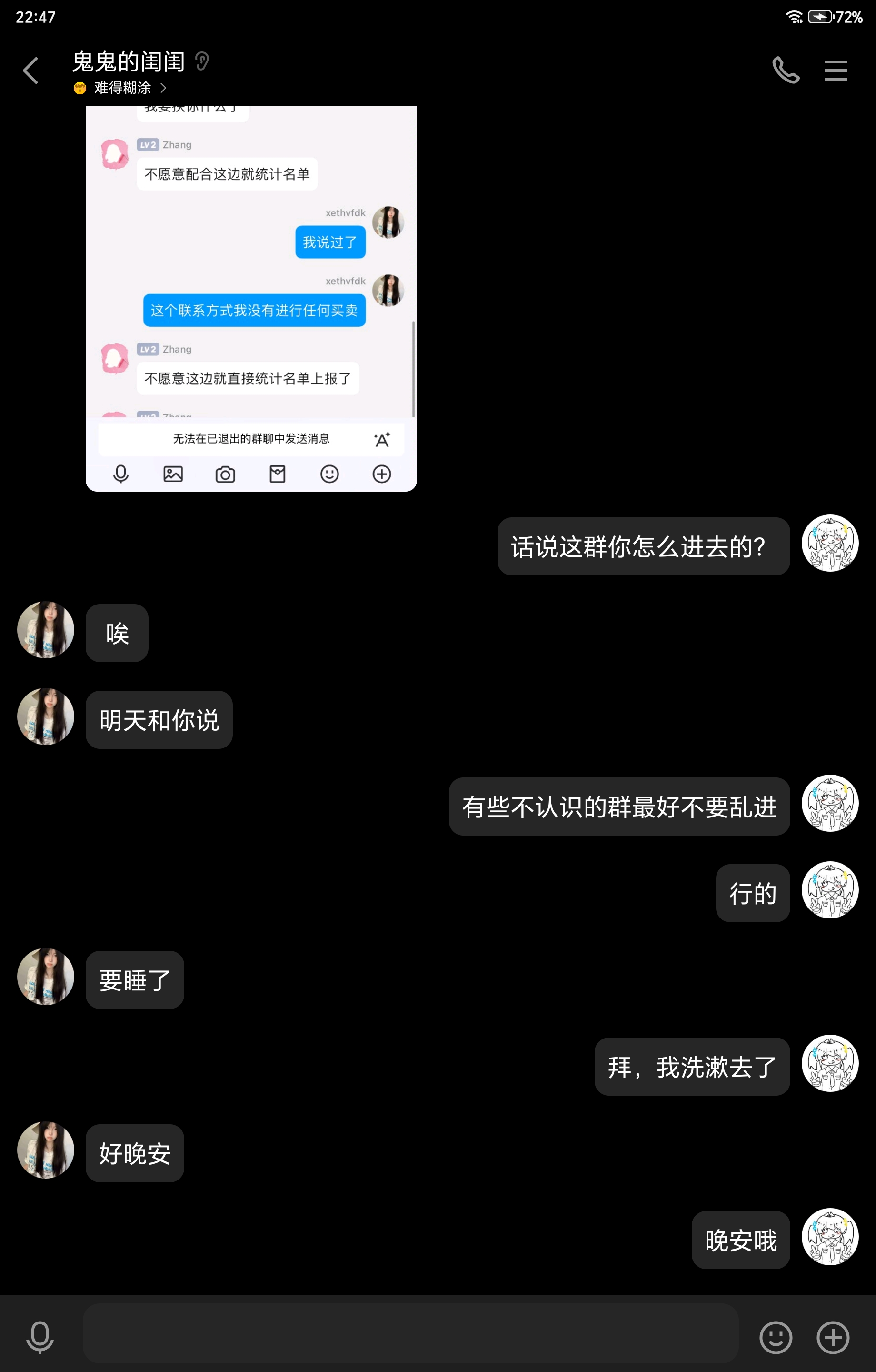 Screenshot_20250312_224750_com_tencent_mobileqq_SplashActivity.jpg