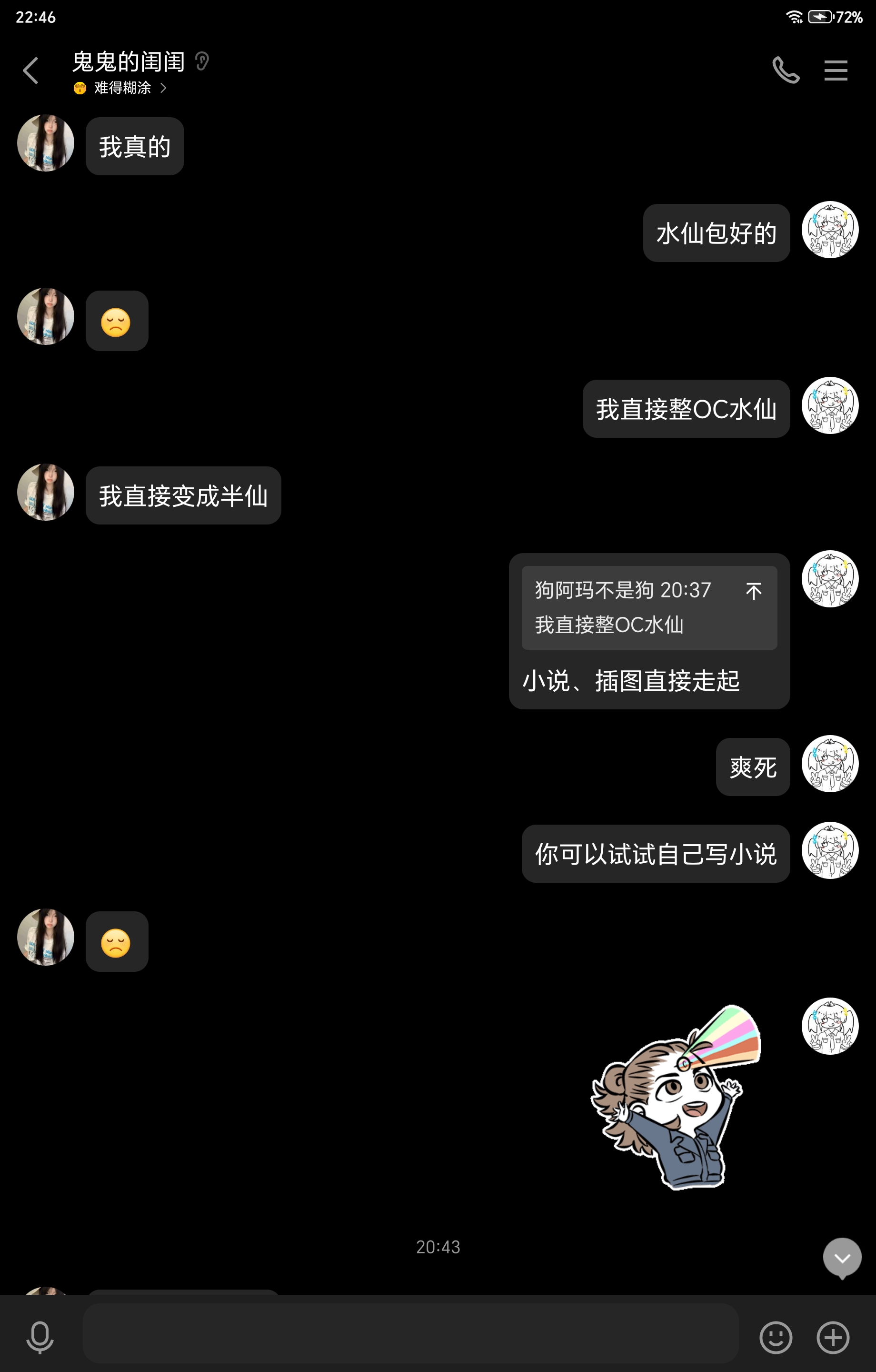 Screenshot_20250312_224646_com_tencent_mobileqq_SplashActivity.jpg