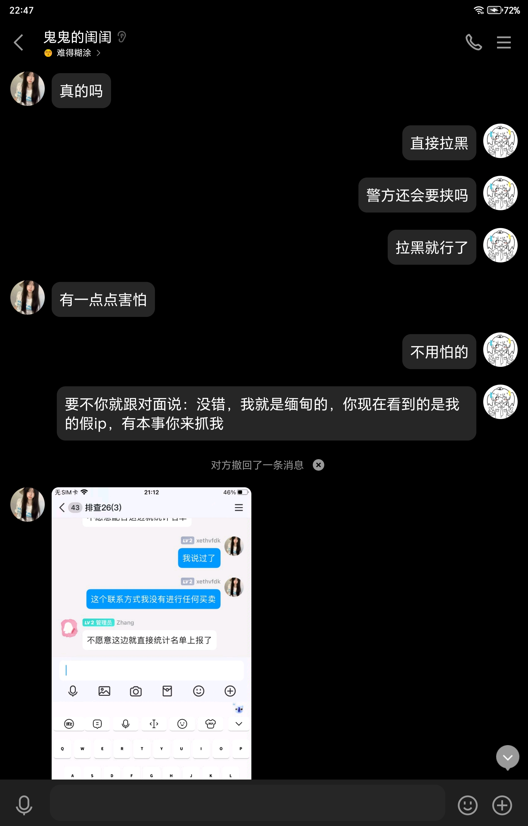 Screenshot_20250312_224730_com_tencent_mobileqq_SplashActivity.jpg