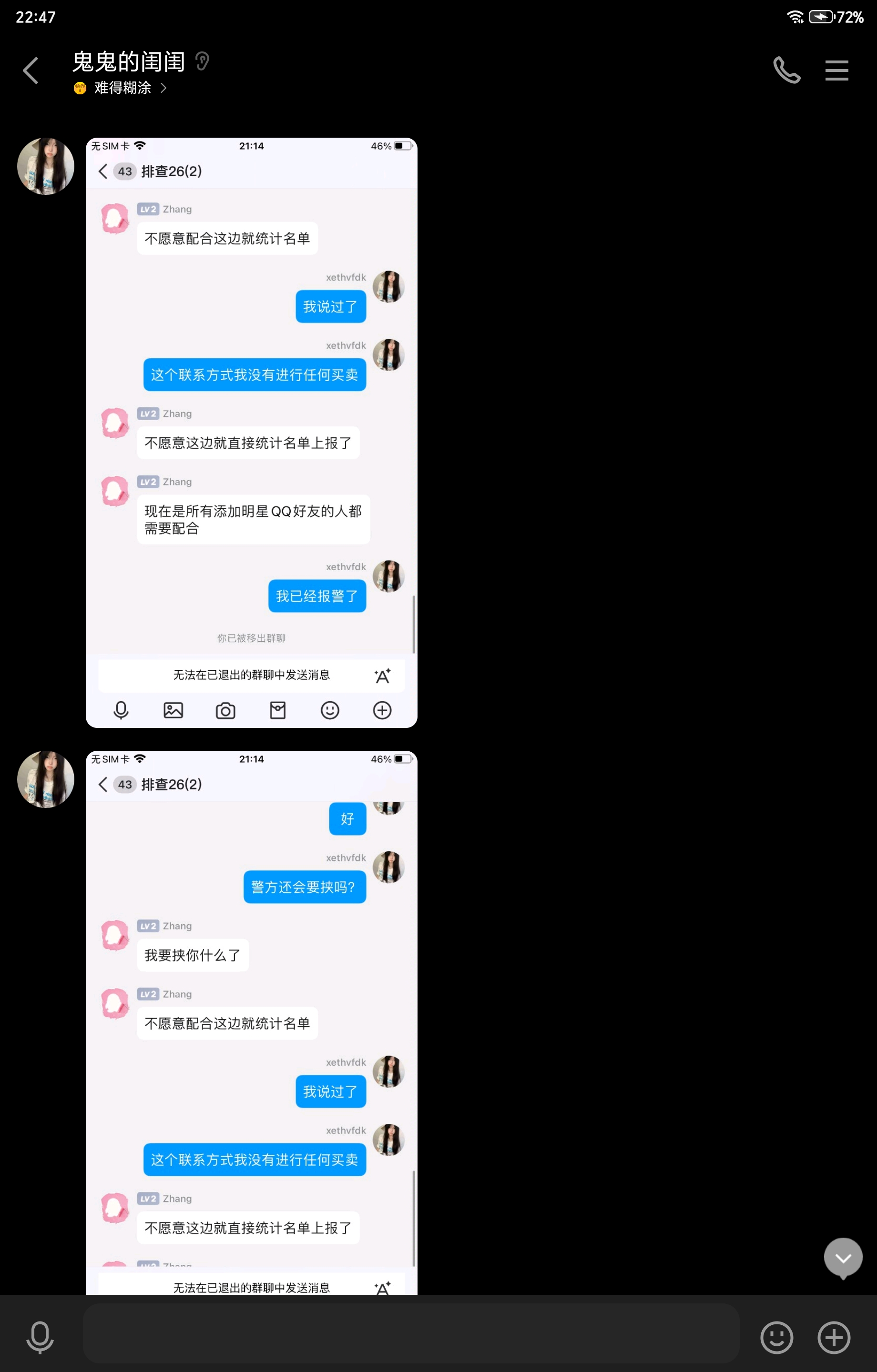 Screenshot_20250312_224743_com_tencent_mobileqq_SplashActivity.jpg