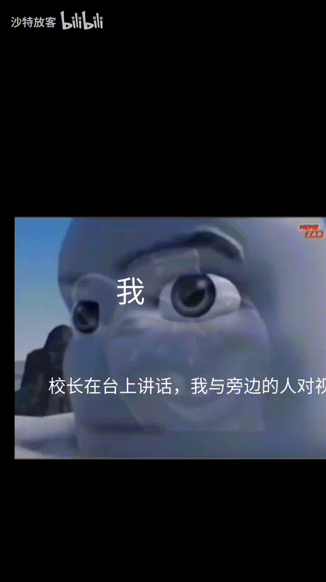 陶罐与铁罐.gif