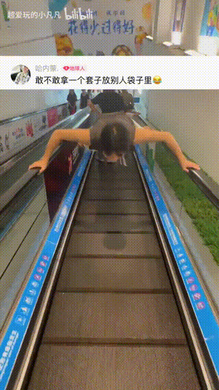 你敢说我就敢拍 (3).gif