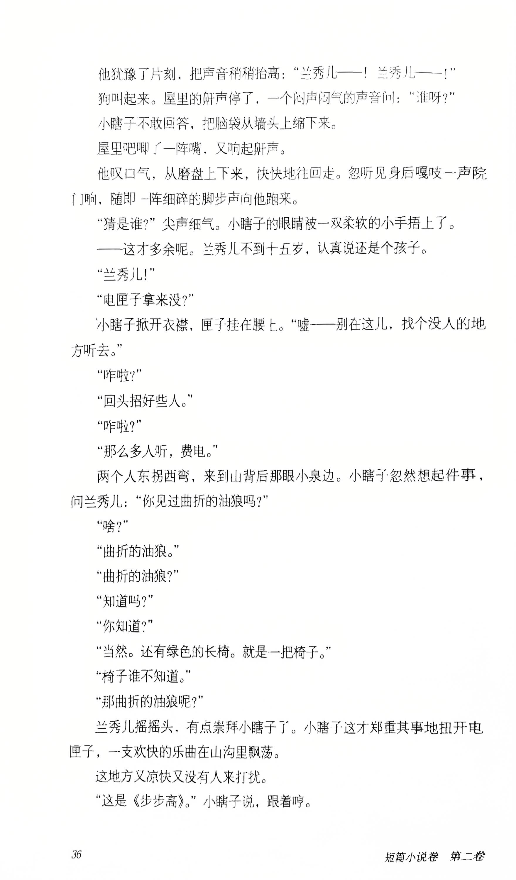 命若琴弦_10_040632.jpg