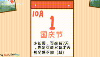 旅个游把自己坑成乞丐了［furry小动画］ 00_00_00-00_01_19.gif