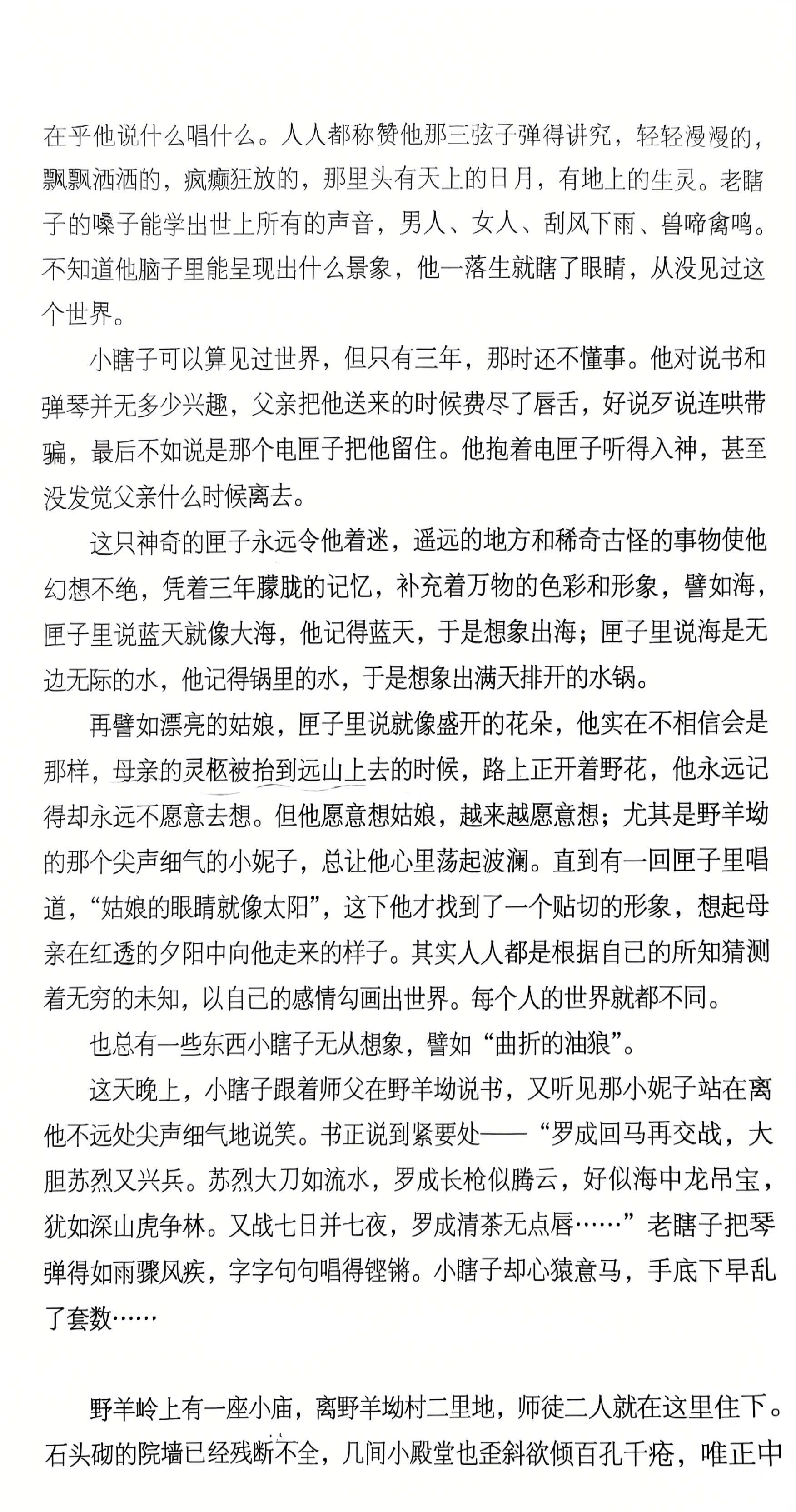 命若琴弦_6_040755.jpg