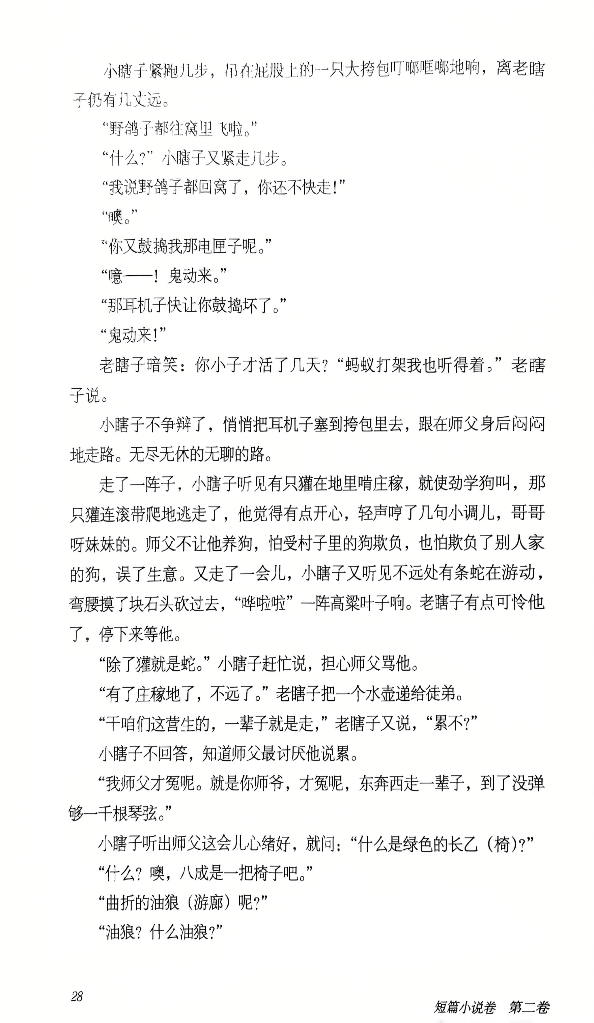 命若琴弦_2_040934.jpg