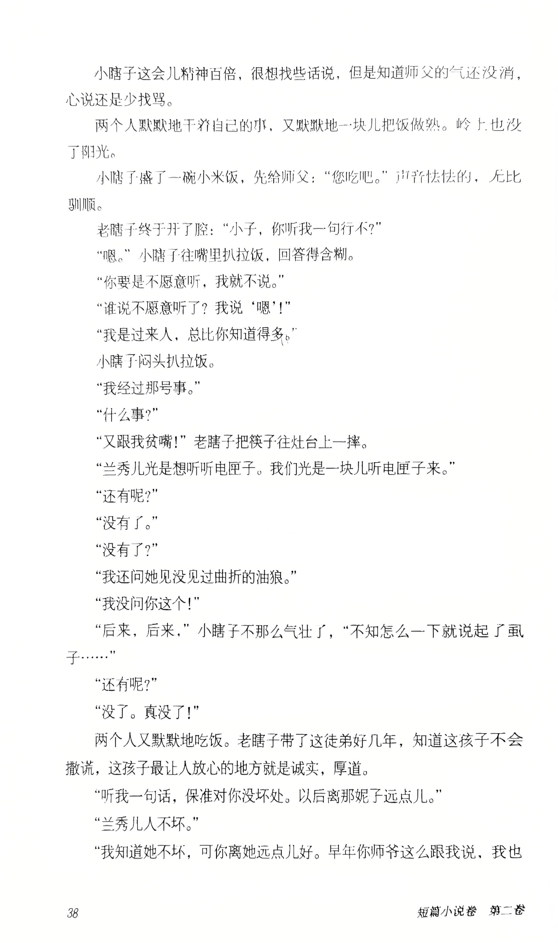 命若琴弦_12_041237.jpg