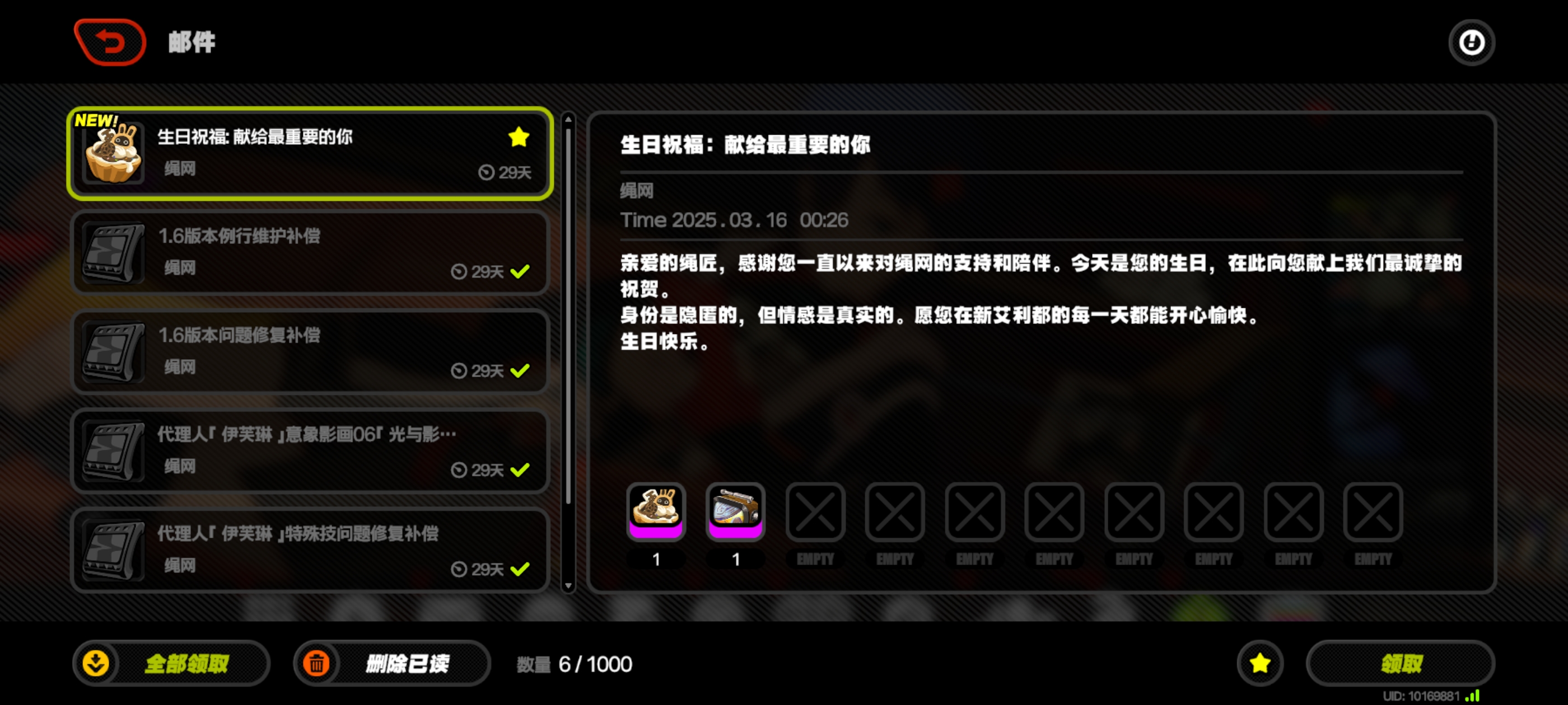 Screenshot_20250316_002714_com.miHoYo.Nap.jpg