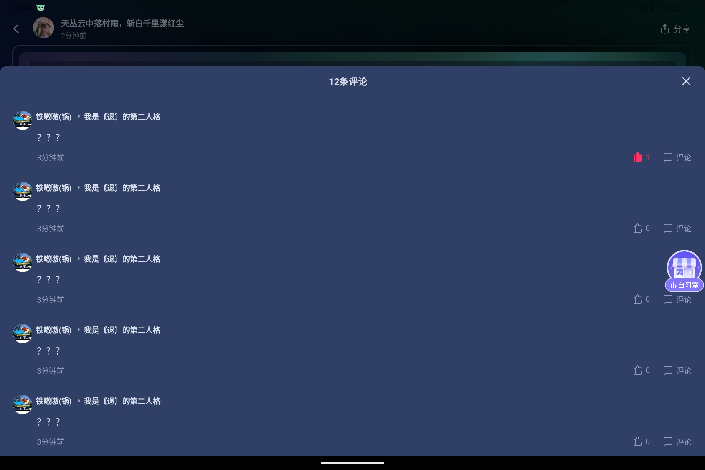 Screenshot_2025-03-16-16-45-02-639.jpg