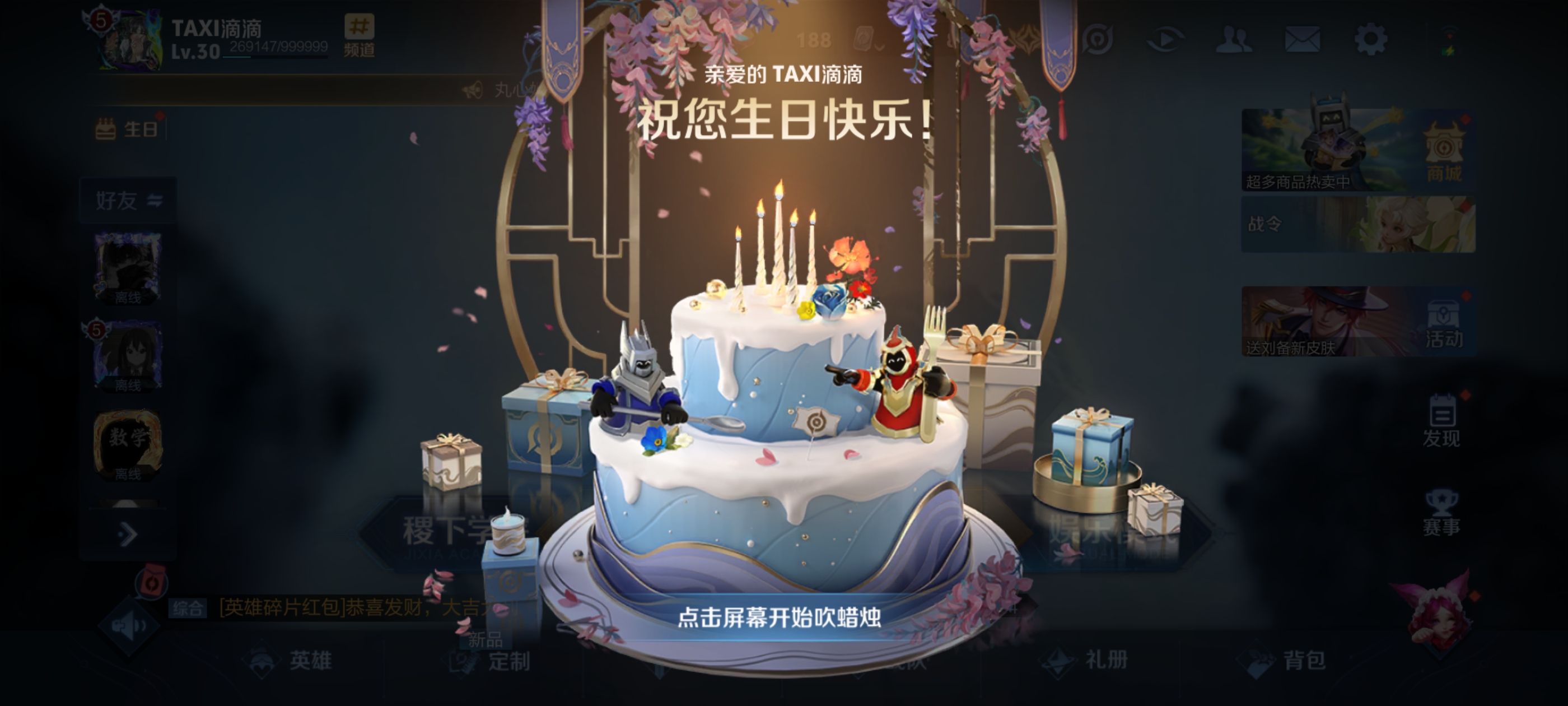 Screenshot_20250316_002431_com.tencent.tmgp.sgame.jpg