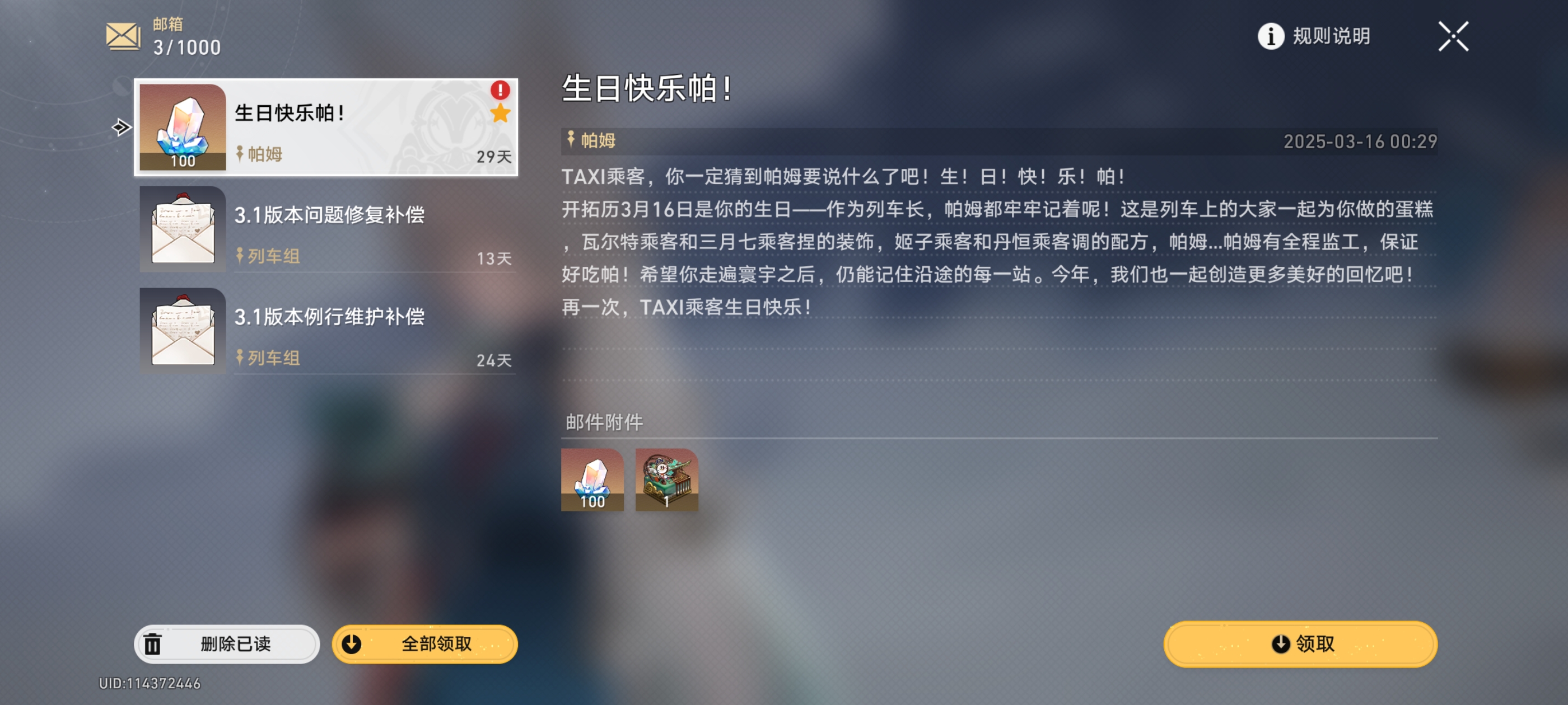 Screenshot_20250316_003028_com.miHoYo.hkrpg.jpg