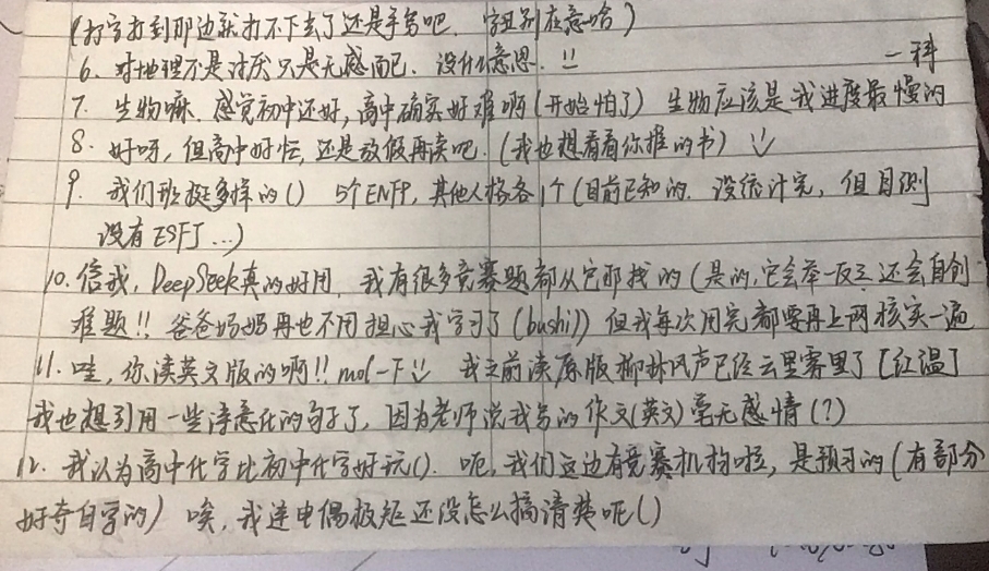 ClassIn_20250316154009.jpeg