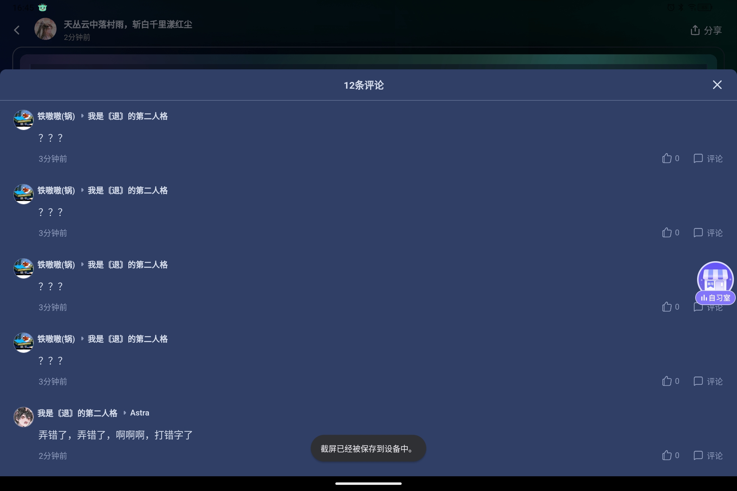 Screenshot_2025-03-16-16-45-06-136.jpg