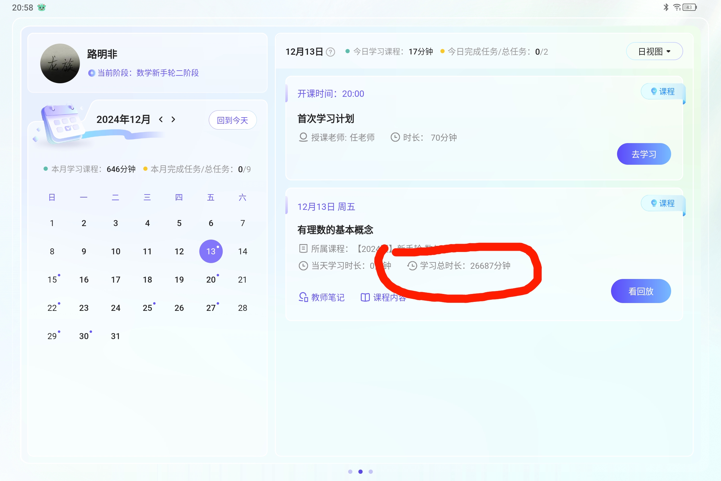 Screenshot_2025-03-17-20-58-19-657.jpg