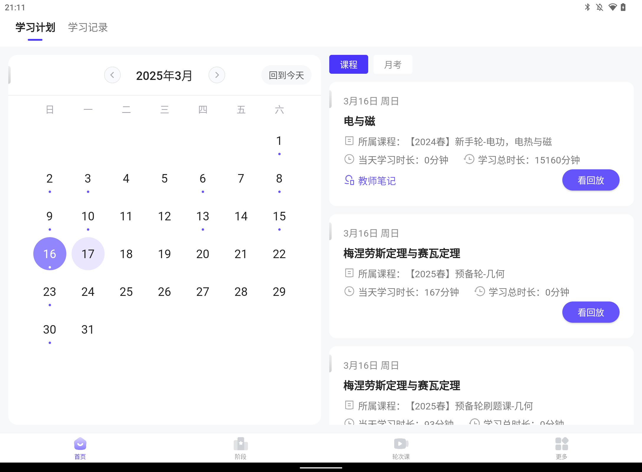 Screenshot_20250317-211156.png