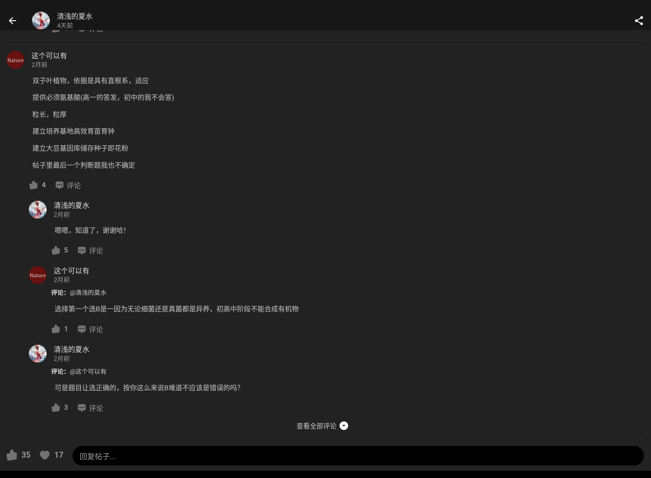 Screenshot_20250320-205837.png
