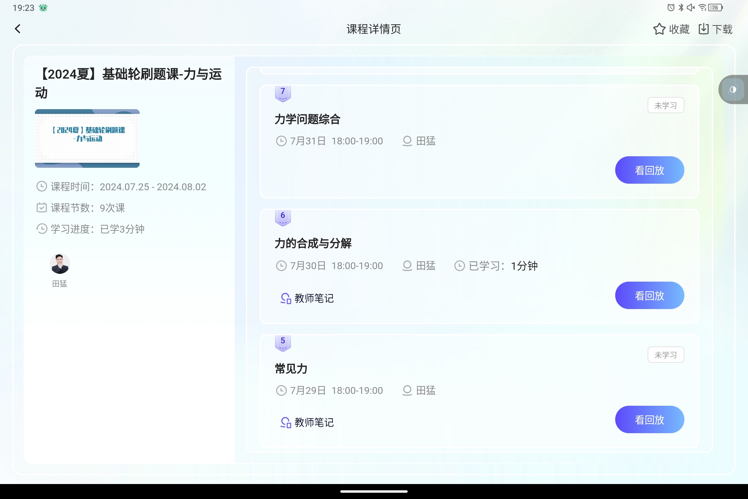 Screenshot_2025-03-20-19-23-22-526.jpg