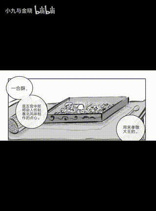 娘化三国《一合酥》 00_00_00-00_00_48.gif