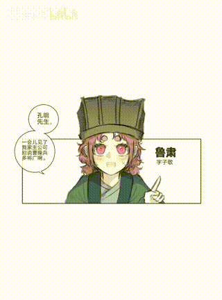 你们这些聪明人就知道欺负鲁萌萌！.gif