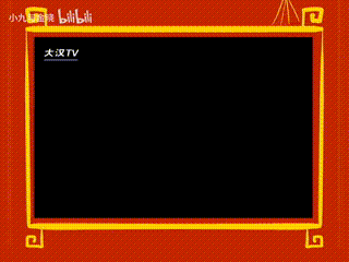 大汉春晚【娘化三国】 00_00_00-00_05_21.gif