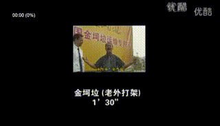 金坷垃原版 00_00_00-00_00_30.gif