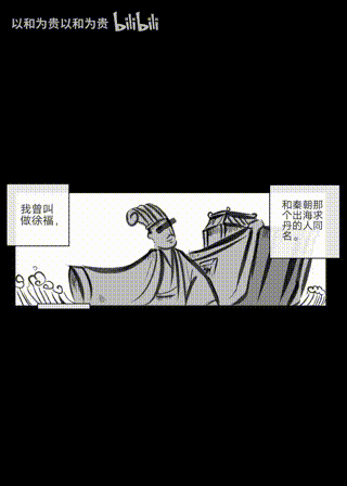 娘化三国《徐庶》 00_00_00-00_01_01.gif