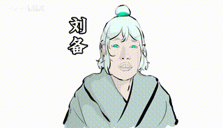 夺人所爱的曹孟德【娘化三国】.gif