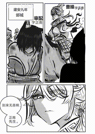 娘化三国《审配》.gif