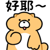 Gon的旱獭-好耶.png