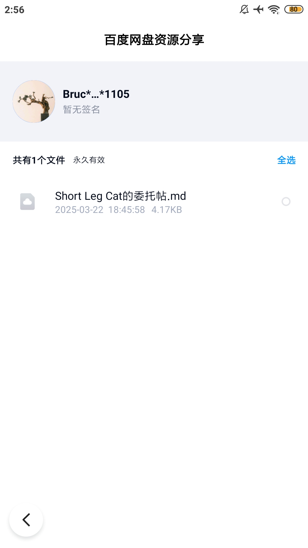 Screenshot_2025-03-23-02-56-48-016_com.baidu.searchbox.jpg
