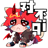 qiqi-对不qi.png