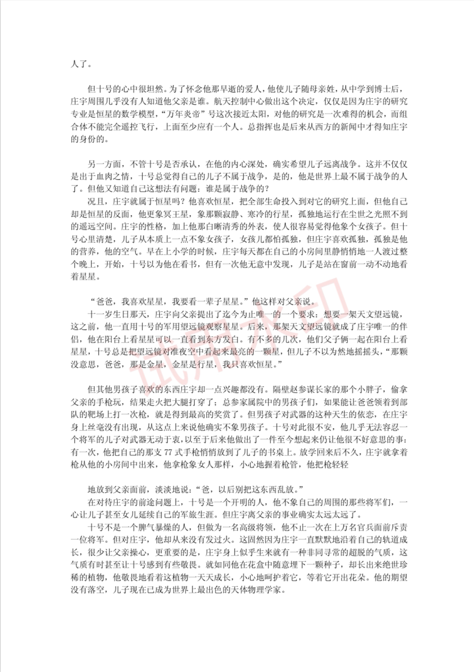 微信图片_20250323160205.jpg